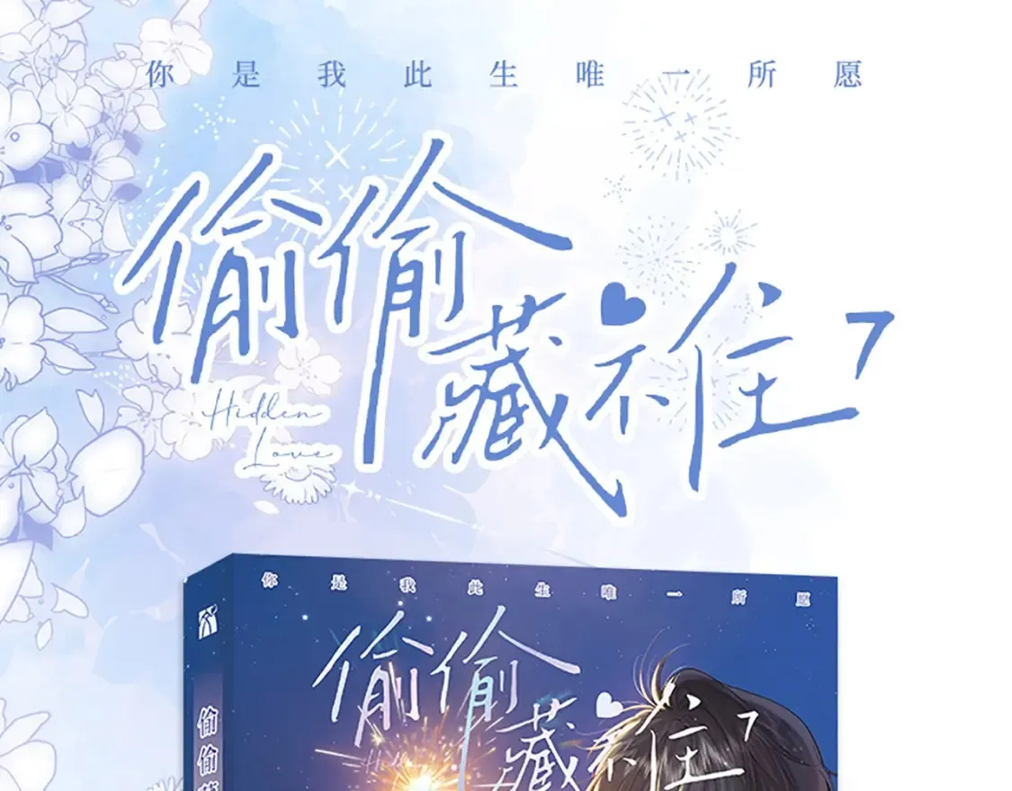 47 喜欢你99