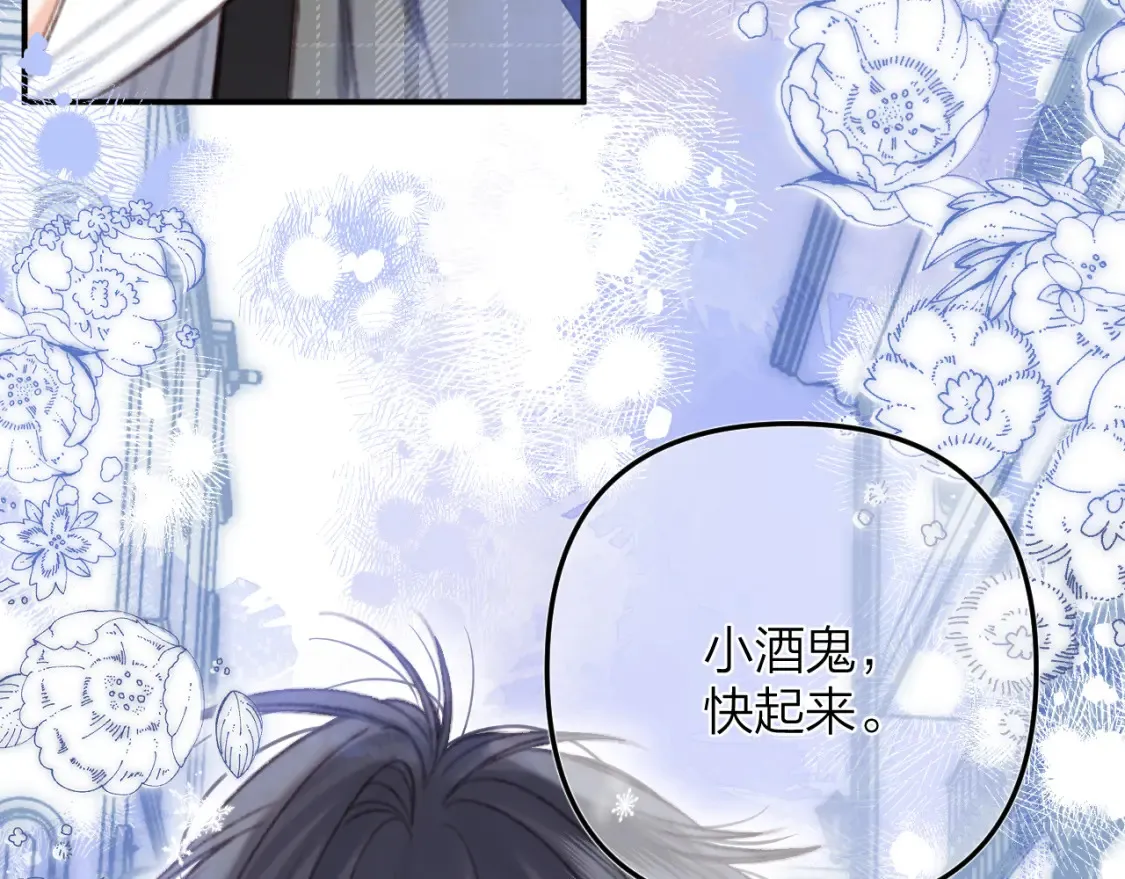 第二季16 你不要骂我95