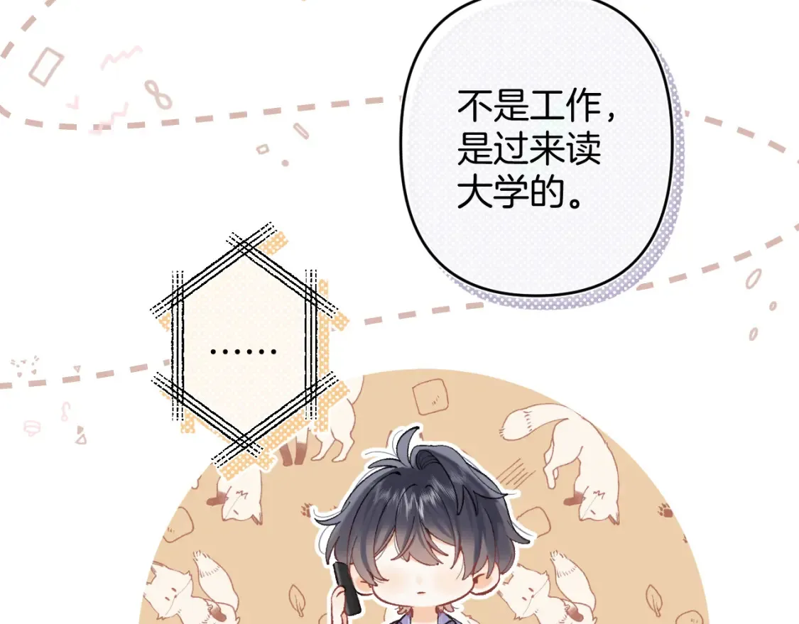 第4季 01话 第一次恋爱91