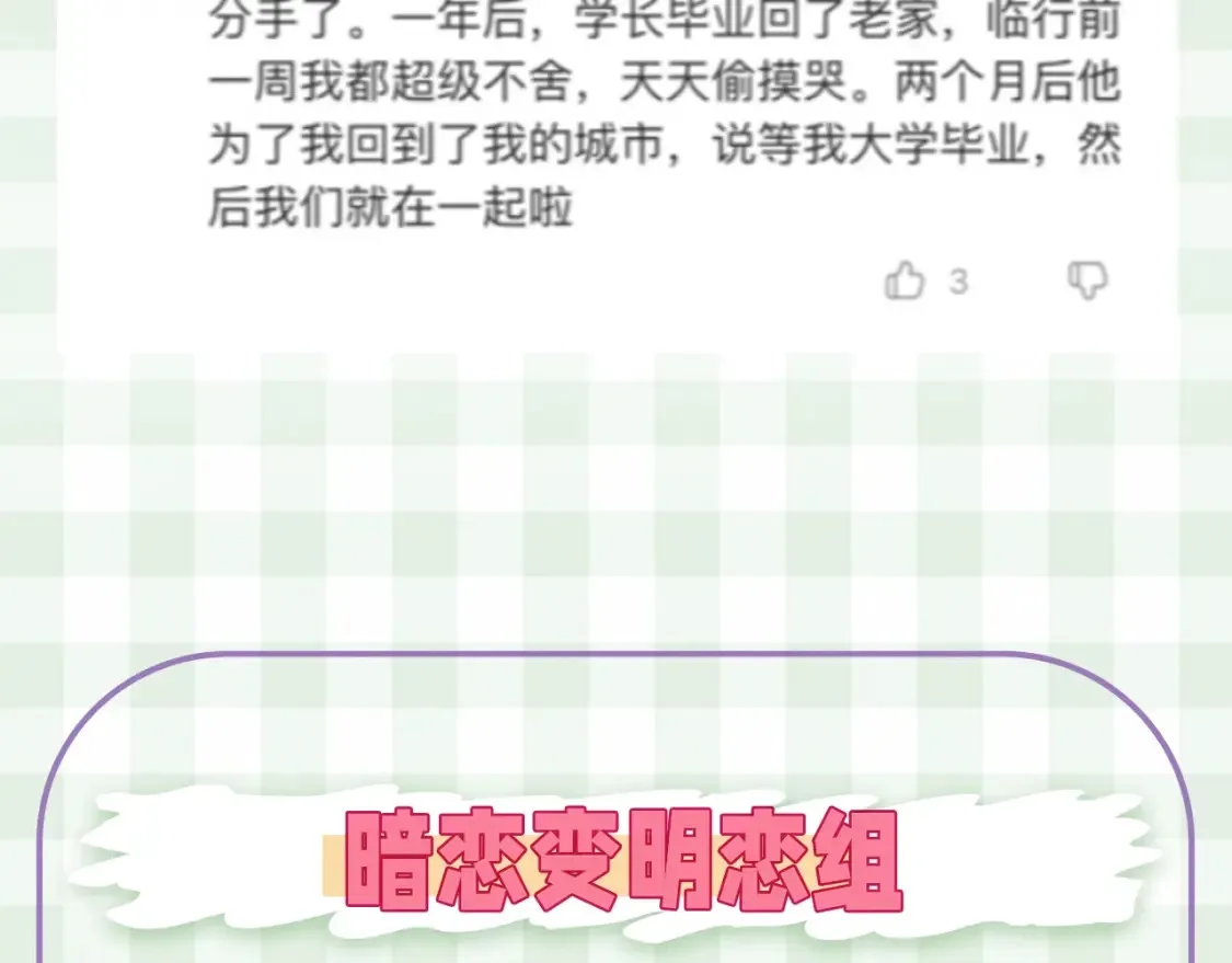 第30期 【特别企划】暗恋茶话会+开奖13