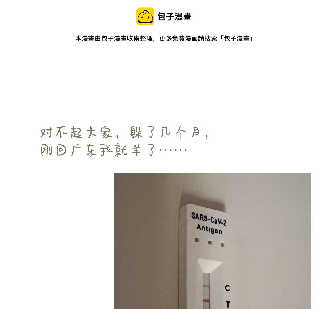对不起，我羊了……0