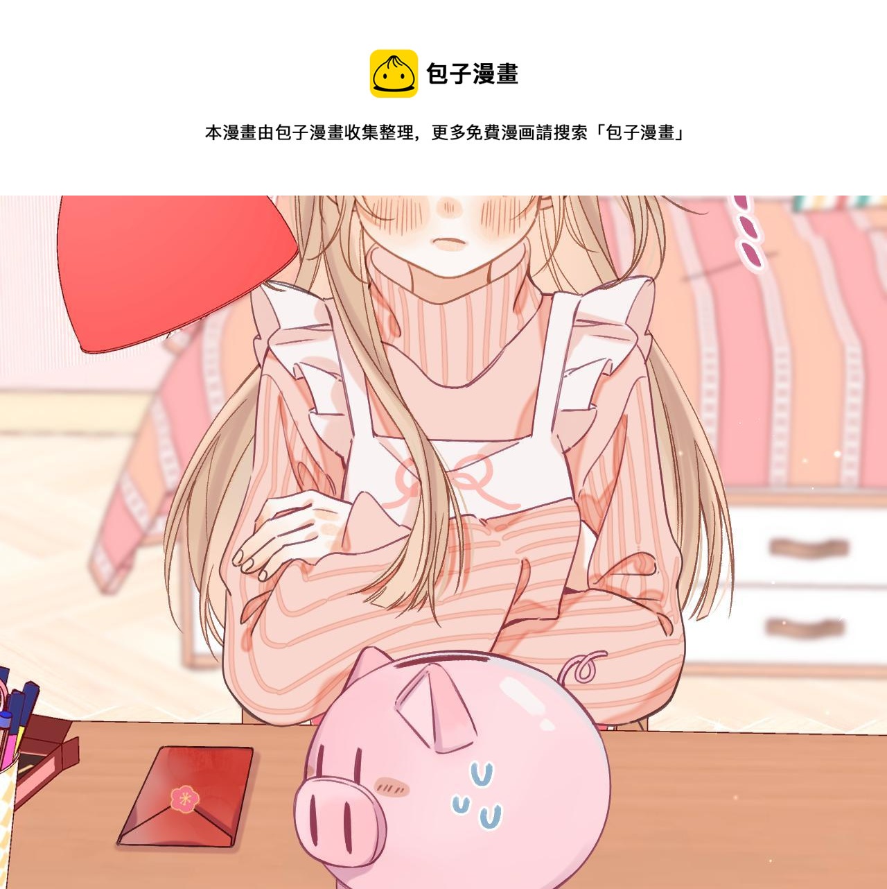 第39话 《我的梦想》20