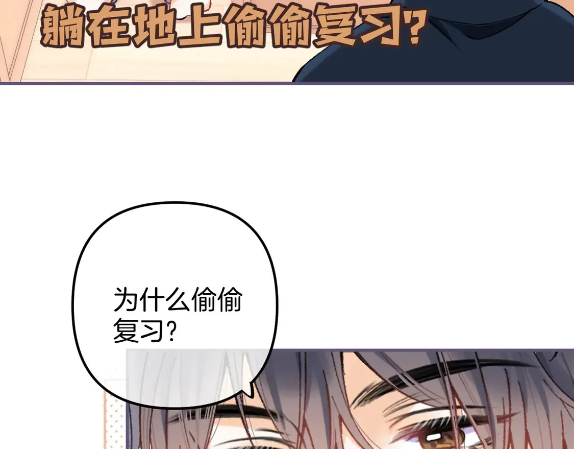 第4话 偷偷学习77