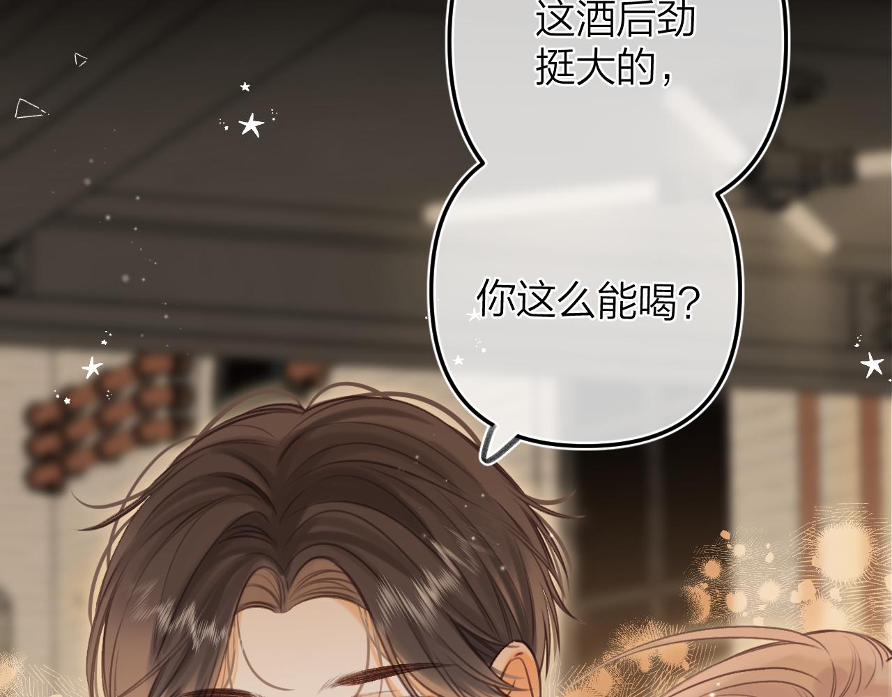 第二季15 喜欢的人24