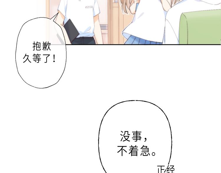 第6话 说点好听的话23