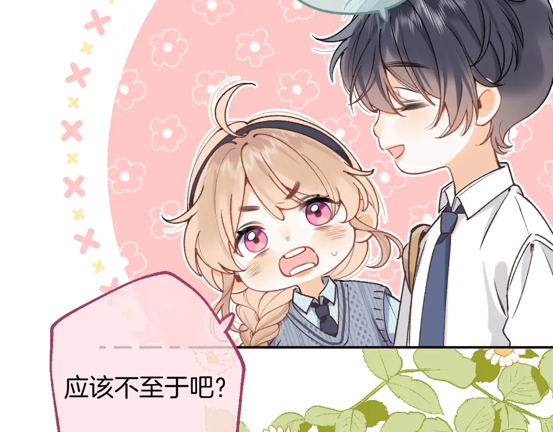 第4季 06话 挺乐意挨揍78