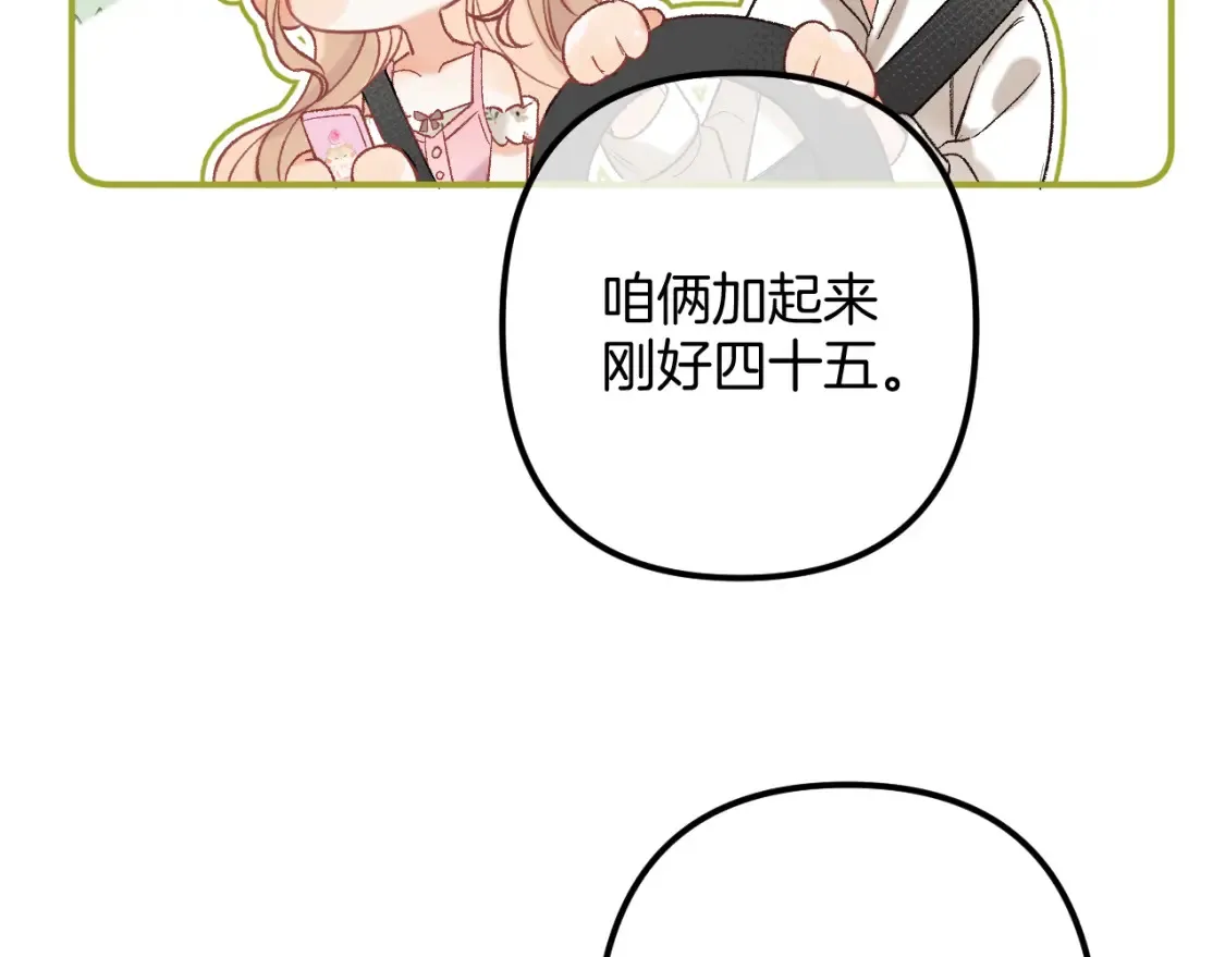 42 男朋友？83