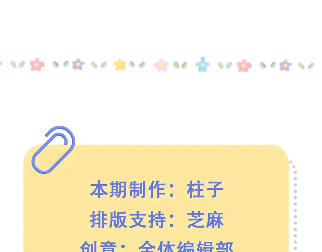 第46期 偷偷同人大赏来啦~37