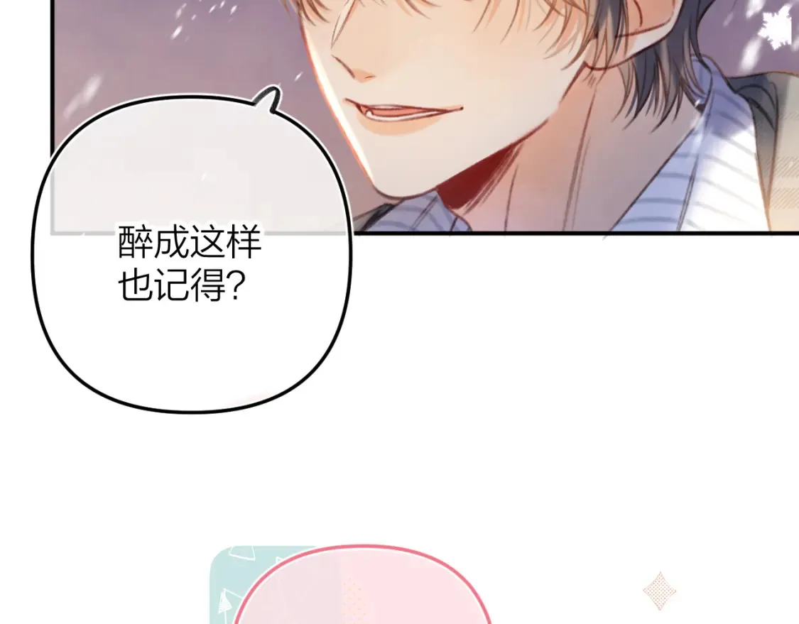 第二季17 男狐狸精16