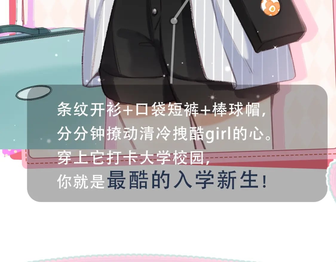 第9期 【特别企划】 桑稚衣橱大揭秘9
