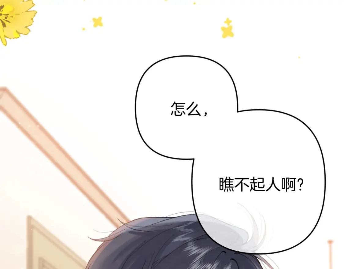 第4季 01话 第一次恋爱13