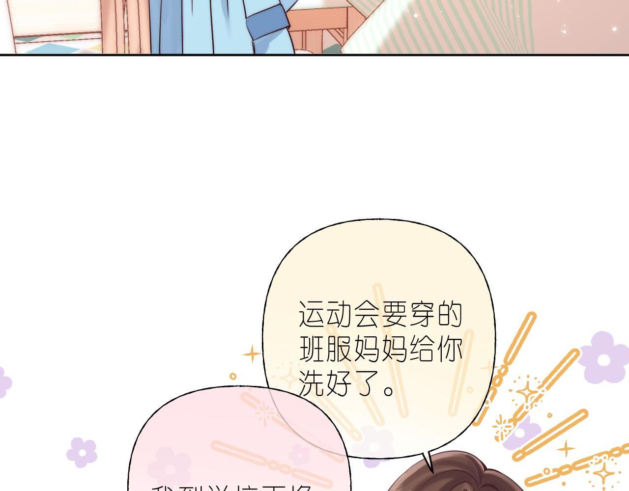 第22话 买糖基金58