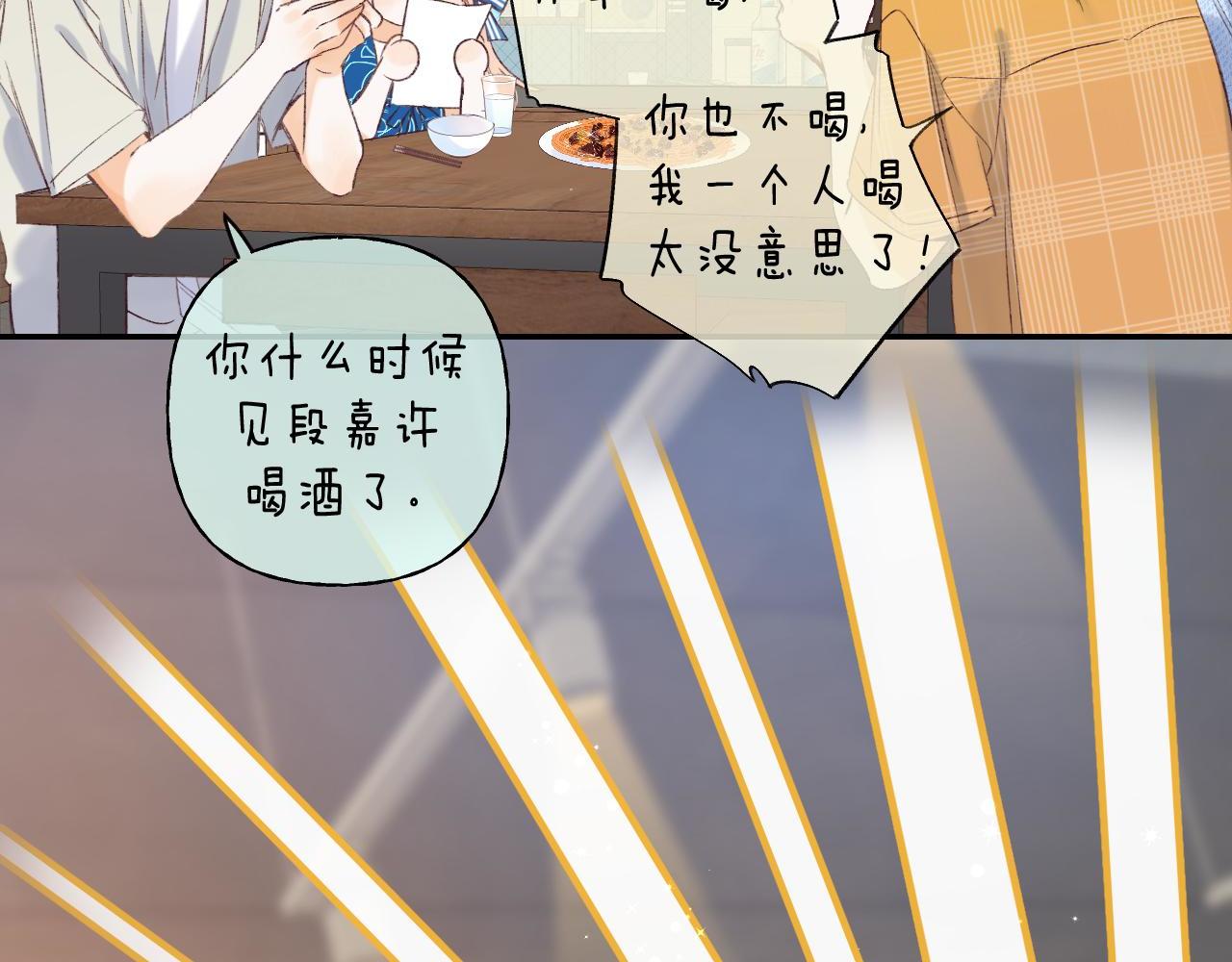 第18话 别扭的小朋友17