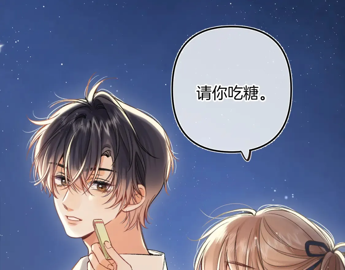 37 请你吃糖95
