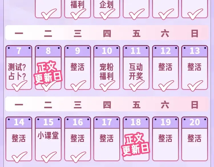 第35期 如果改掉漫画的原台词……27