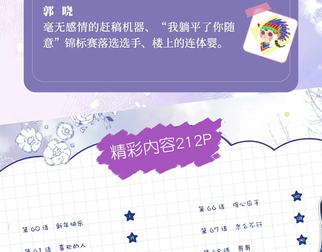 单行本第6册来啦！7