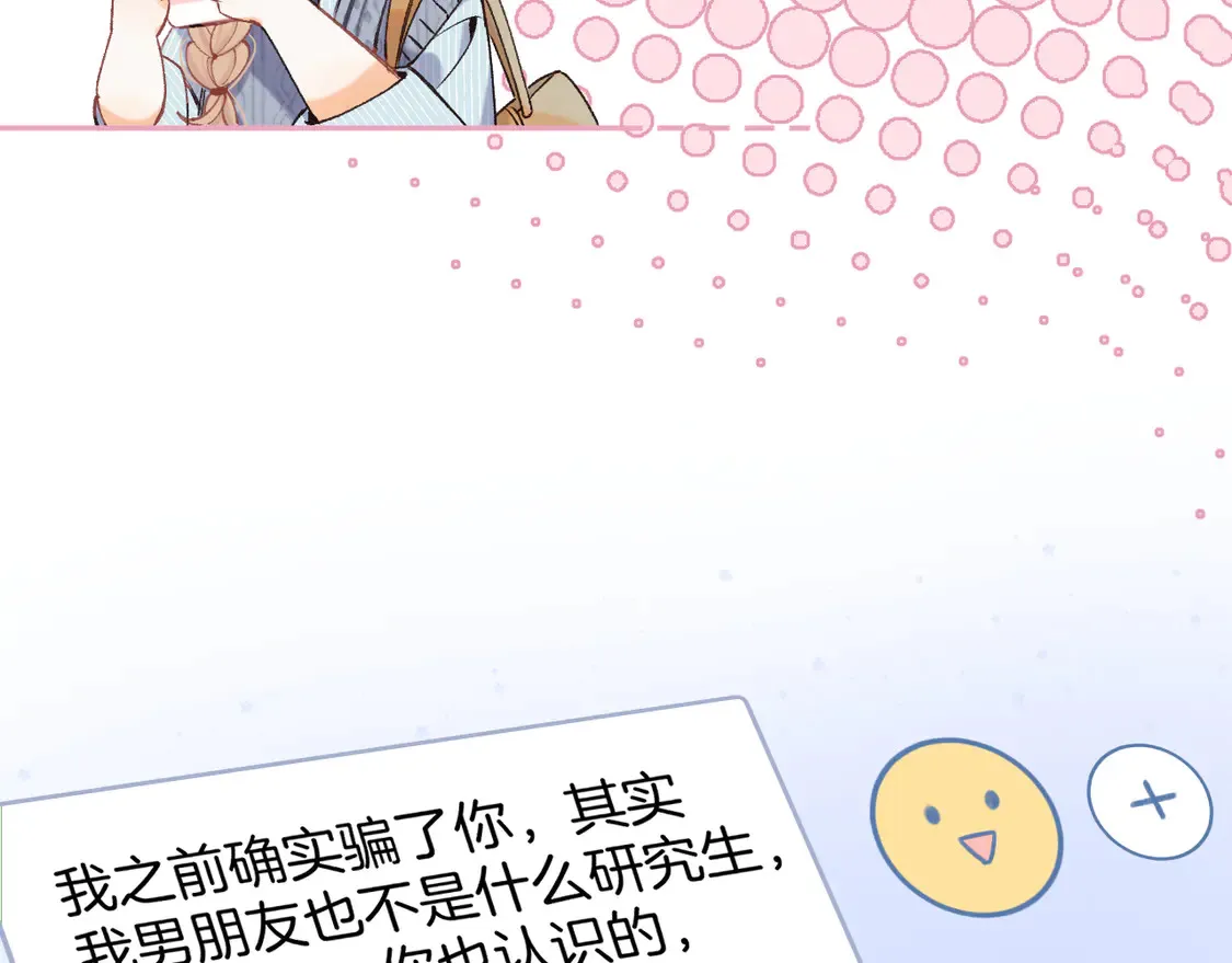 第4季 06话 挺乐意挨揍21