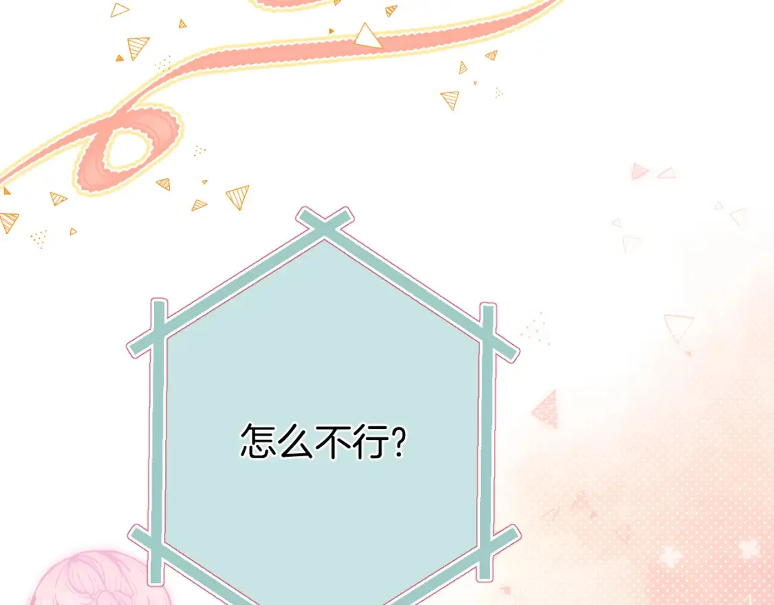 第二季21 怎么不行？87