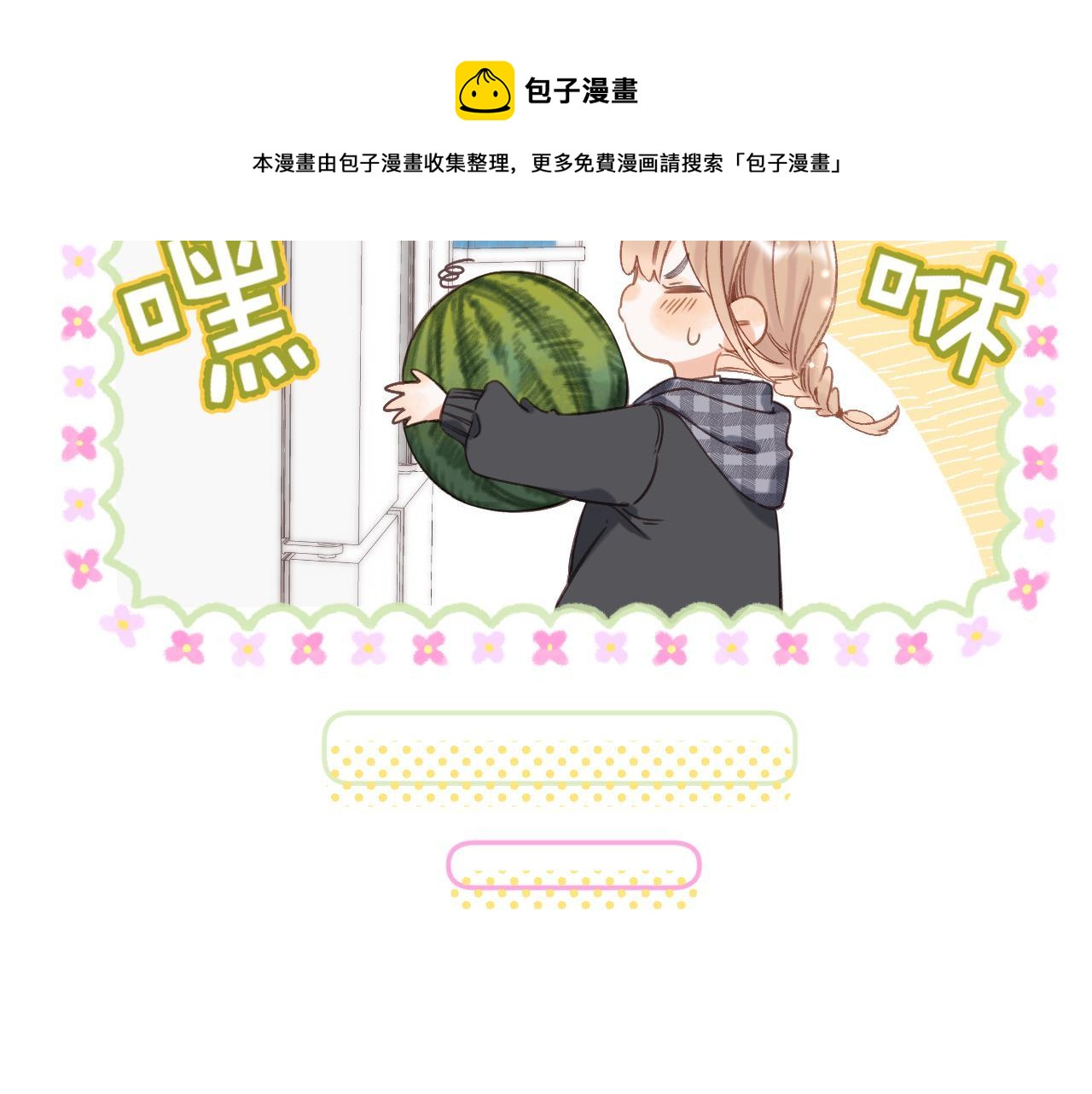 第36话 还会长大的48
