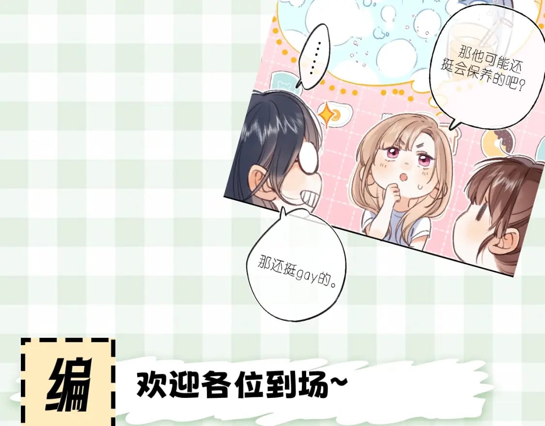 第16期 【搞点事】室友眼中的小情侣7