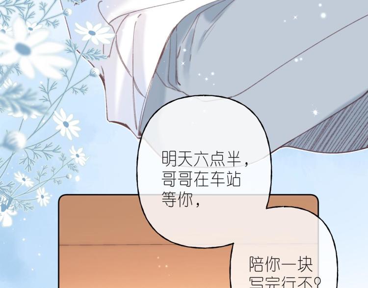 第11话 一起写作业35