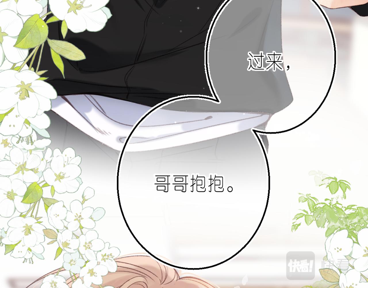 第46话 希望你天天开心72