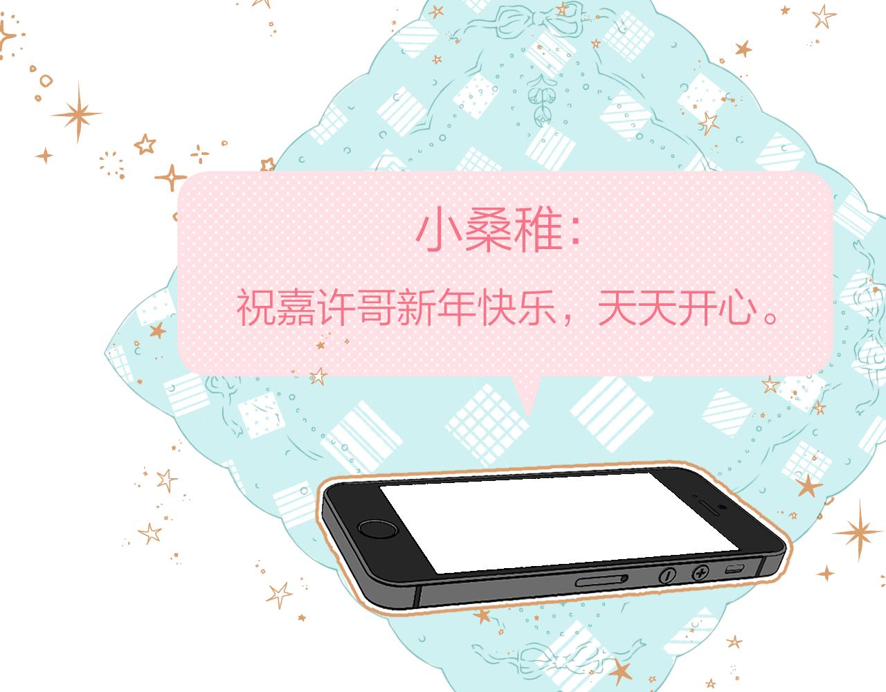 第二季14 新年快乐39
