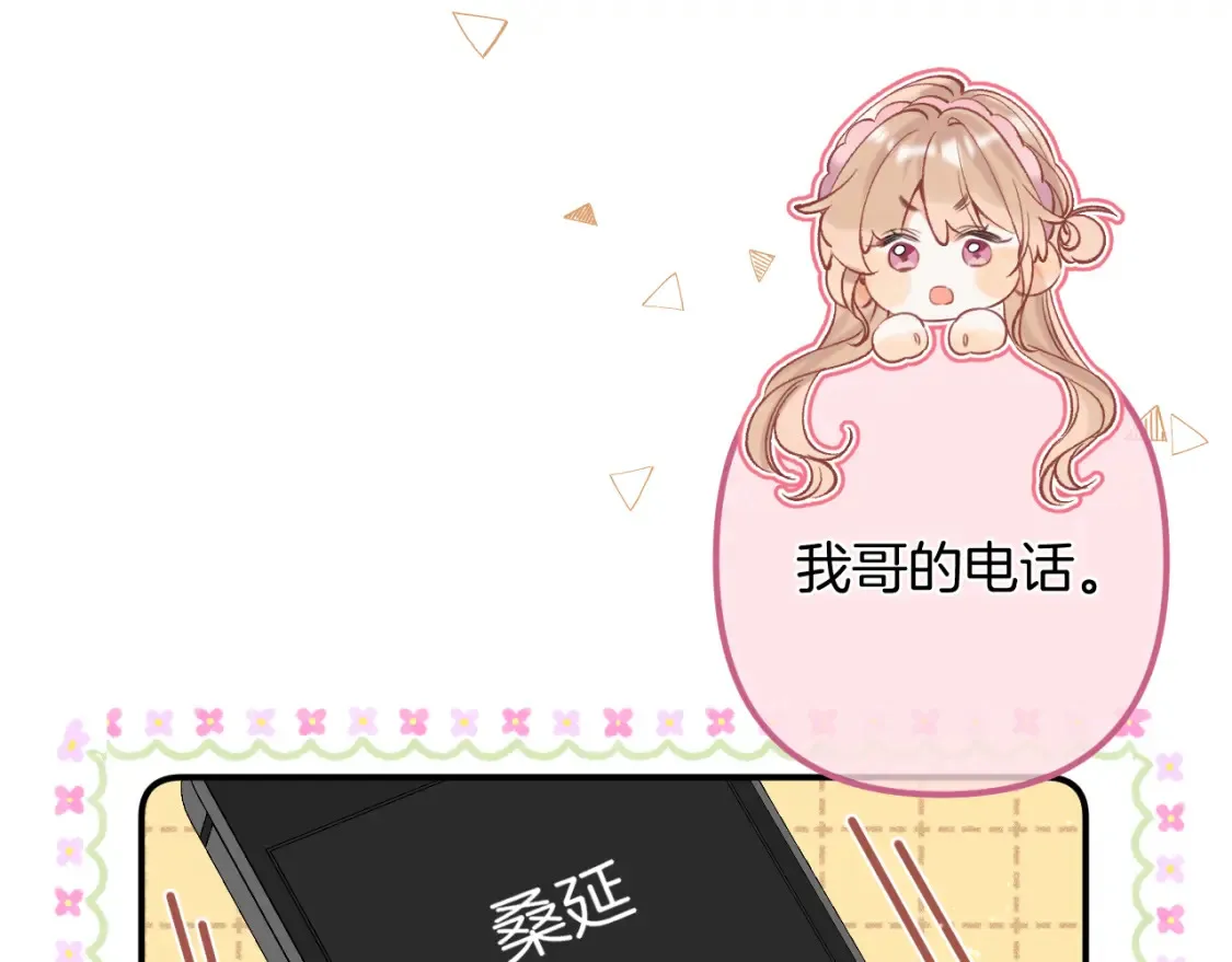 42 男朋友？89