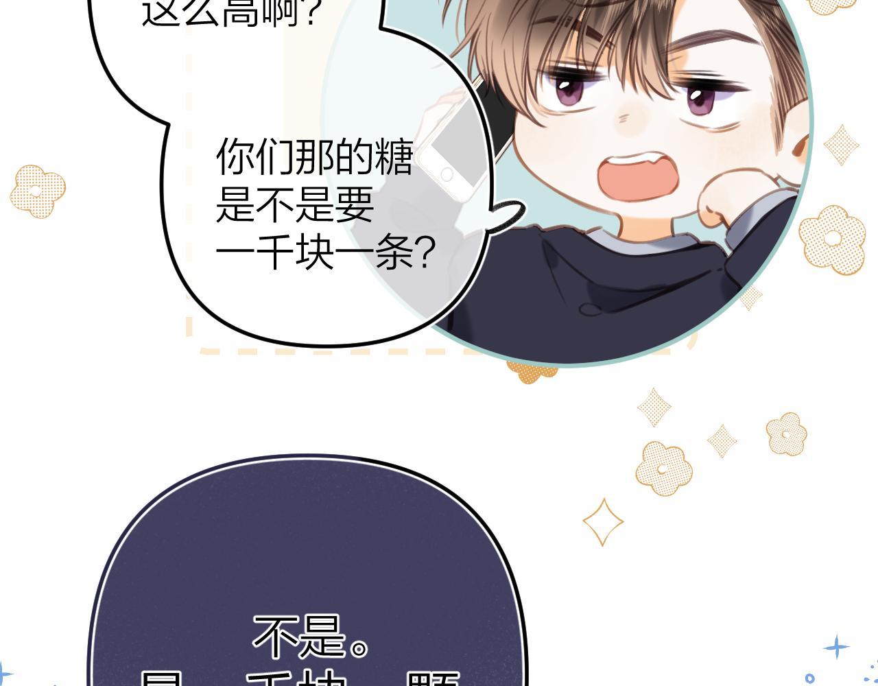 第二季13 新年礼物17