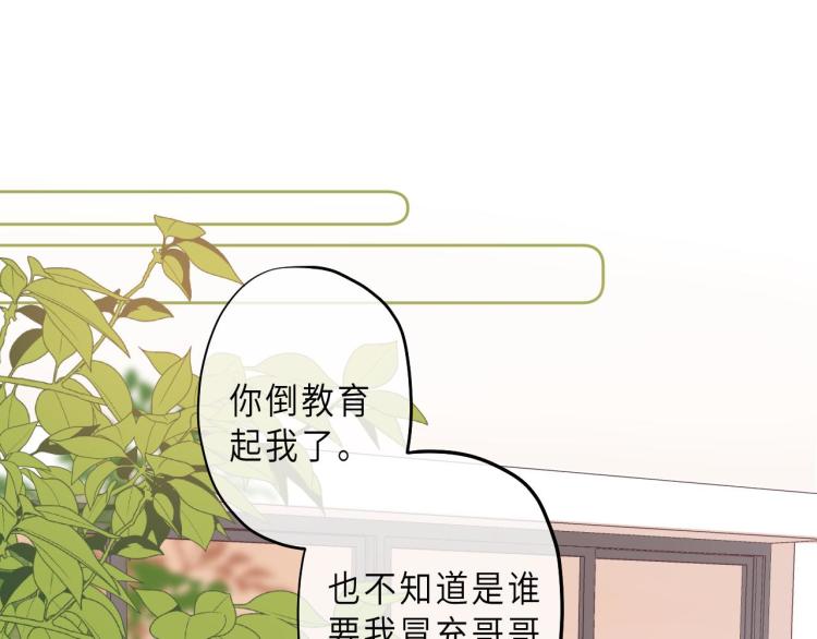 第7话 那个秘密的名字51