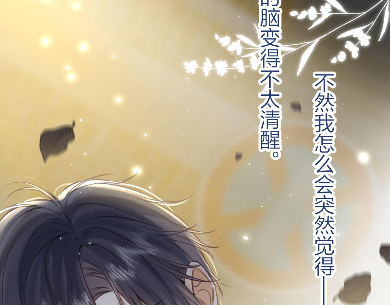 第二季12 察觉77