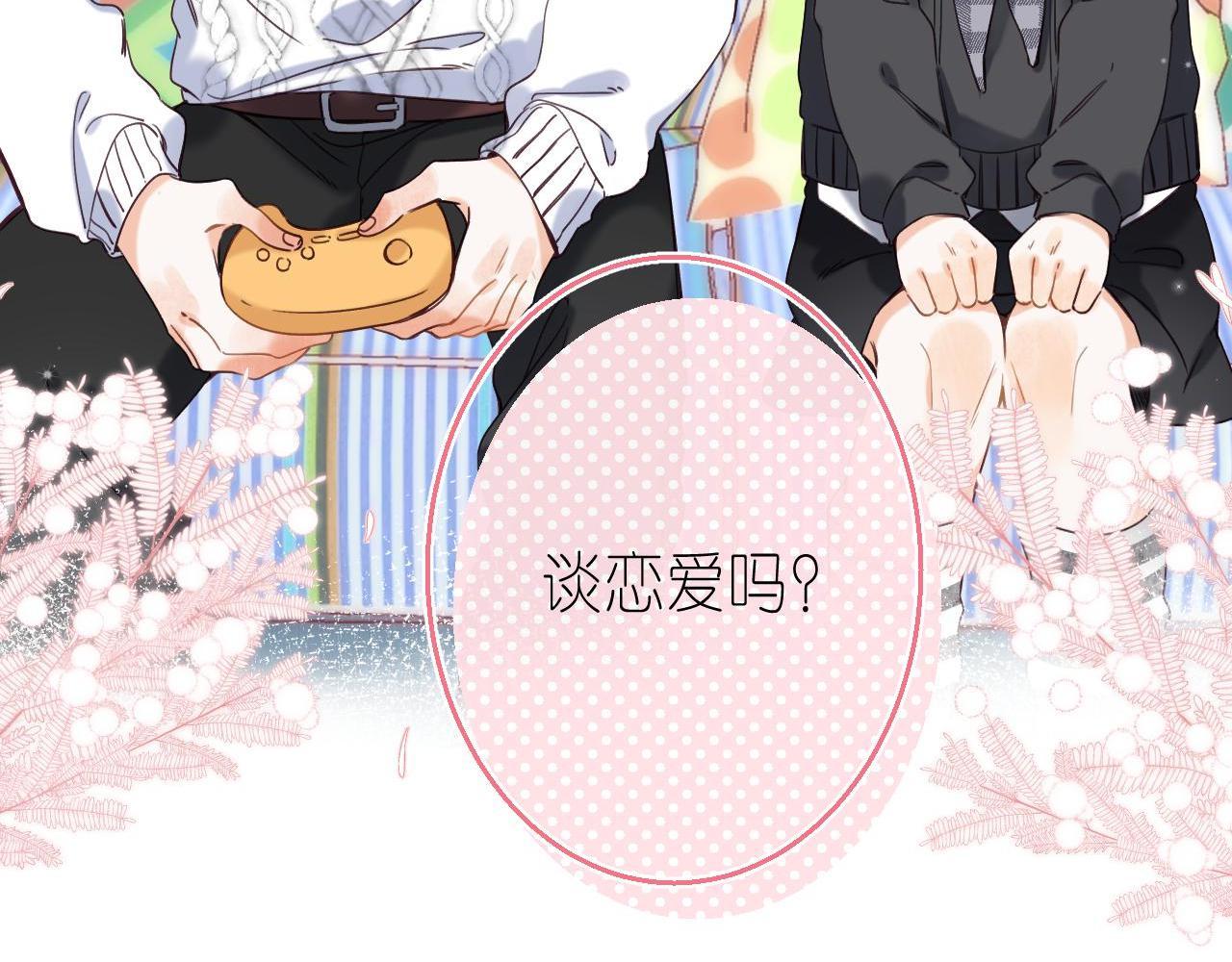 第37话 别谈恋爱6