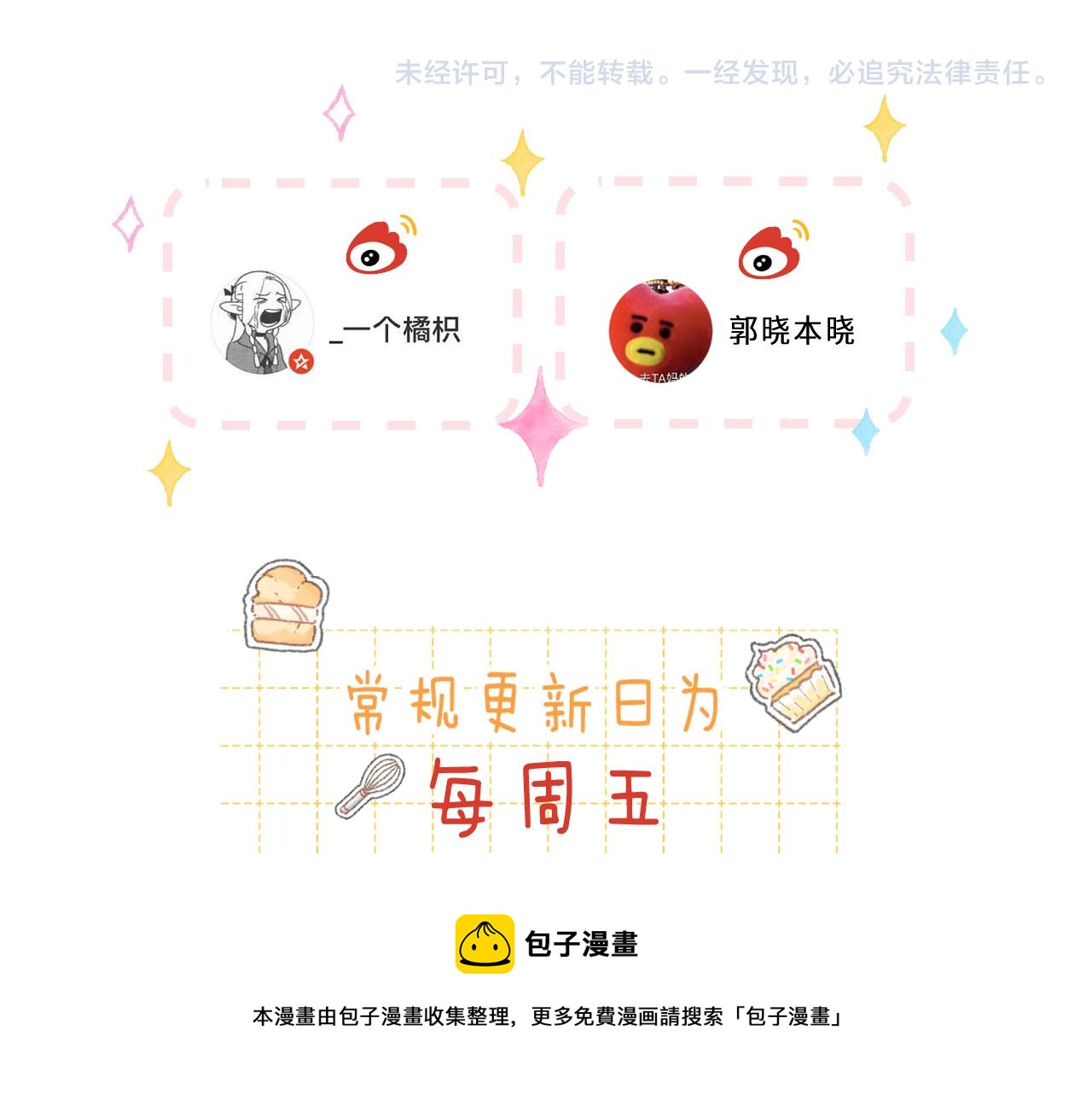 第42话 我会很快长大116