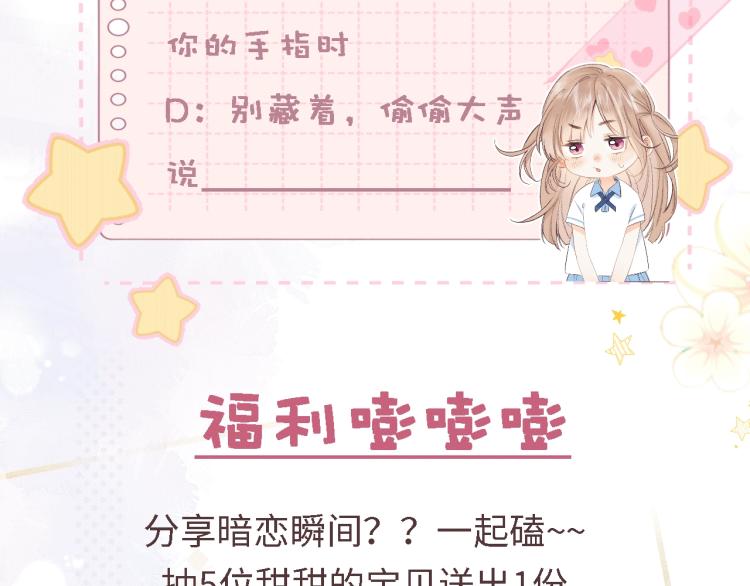 第3话 总不能骗小孩97