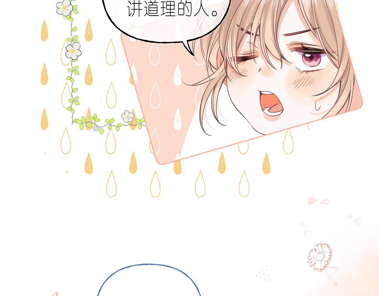 第26话 不觉得晒？57
