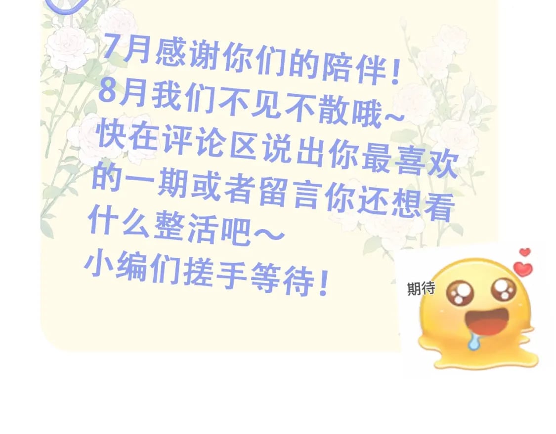 第20期［搞点事］7月整活总结（日更中30