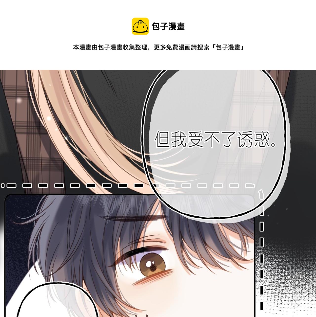 第38话 老男朋友56