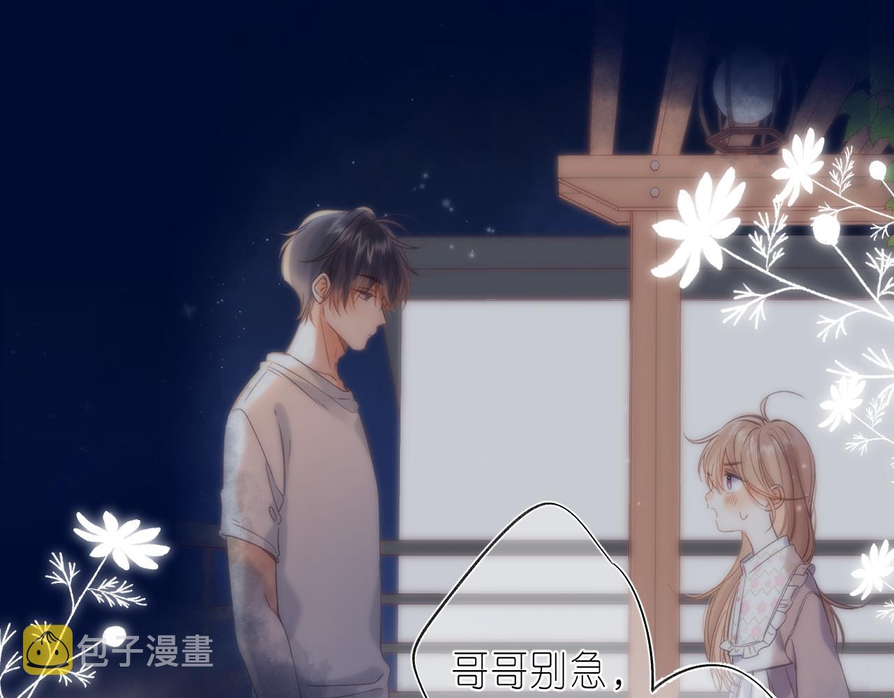 第二季14 新年快乐47