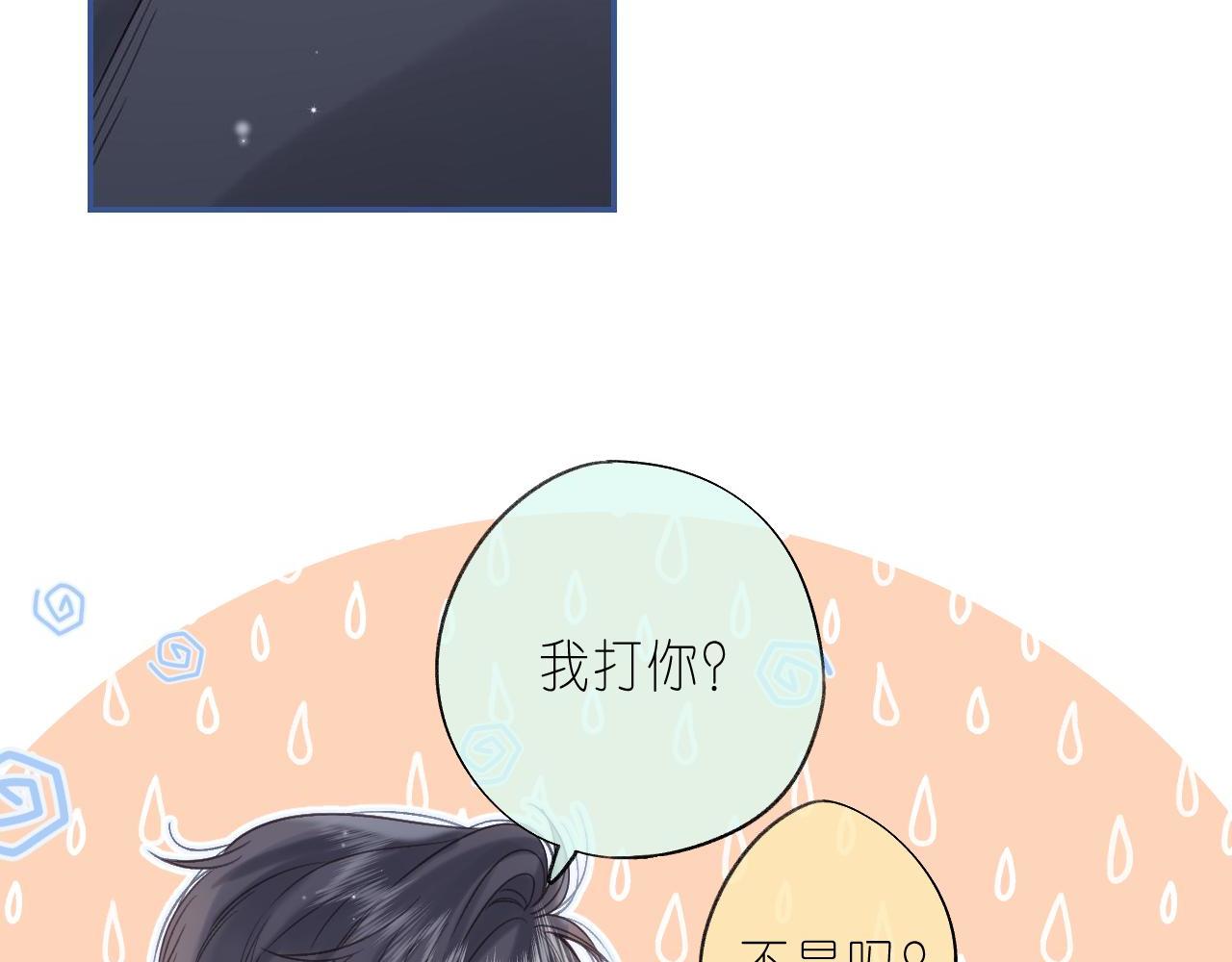 第31话 橘子汽水的味道7