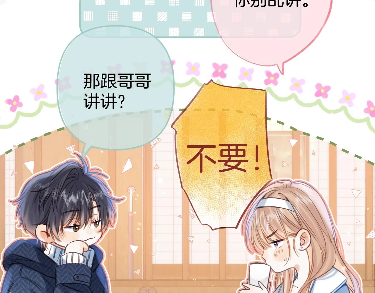第二季19 喂草莓48