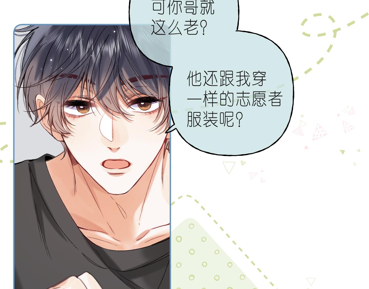 第26话 不觉得晒？67