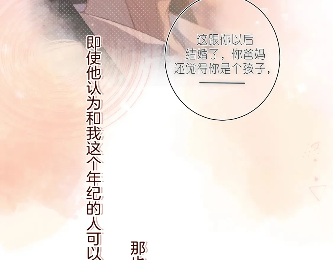 第二季22 哥哥20