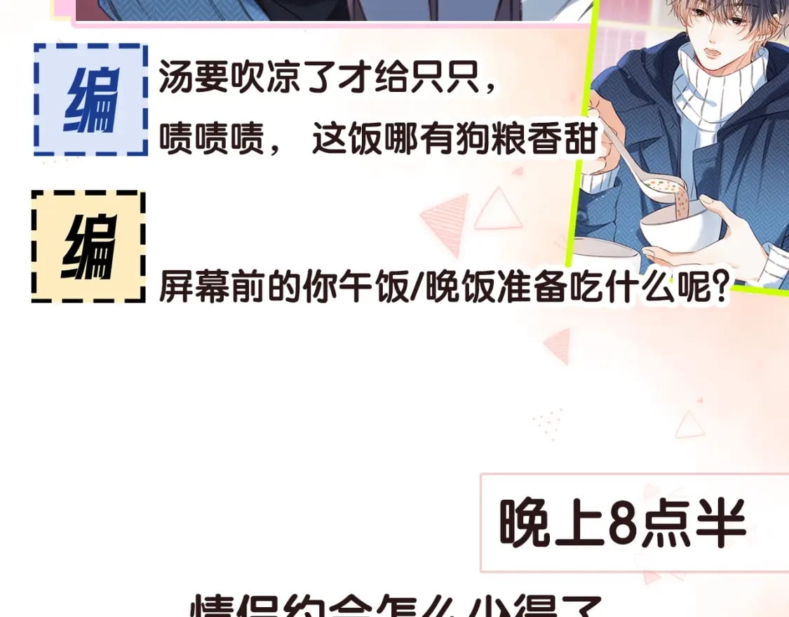 第17期【搞点事】小情侣日常31