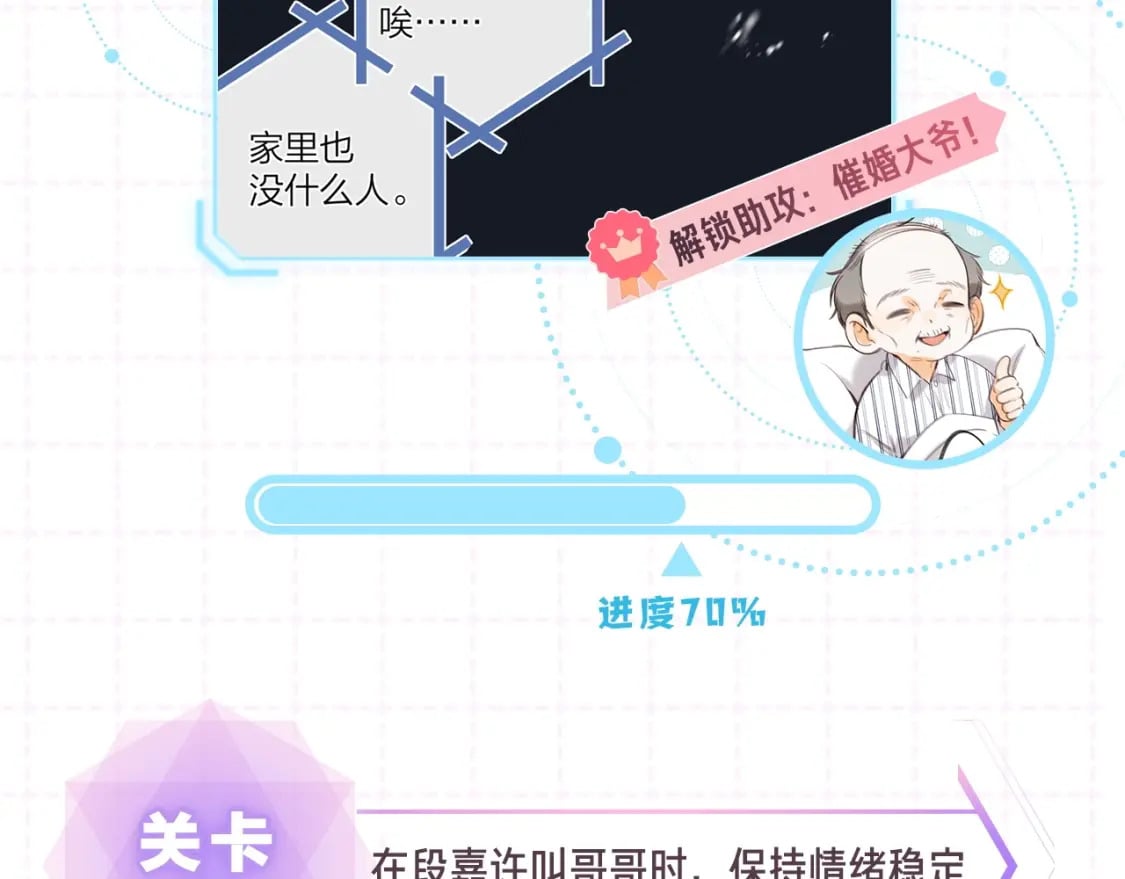 第15期【搞点事】偷家倒计时！17