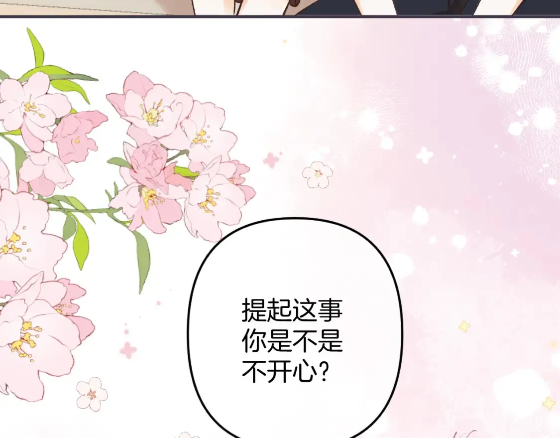 第4季 01话 第一次恋爱39