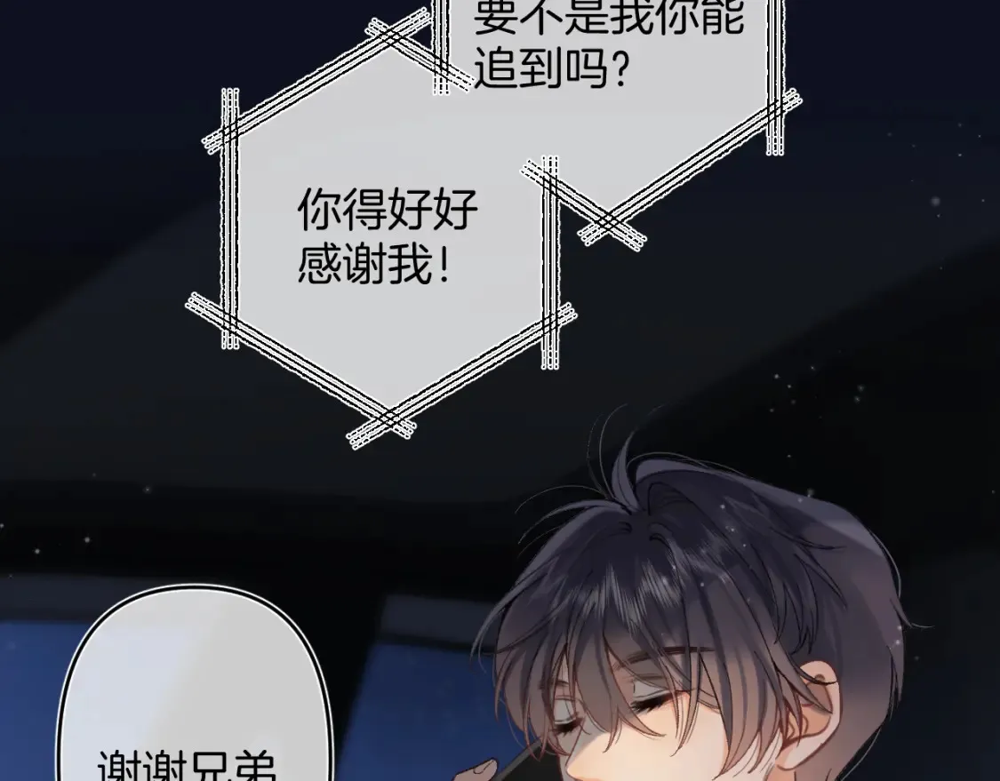 第4季 01话 第一次恋爱86