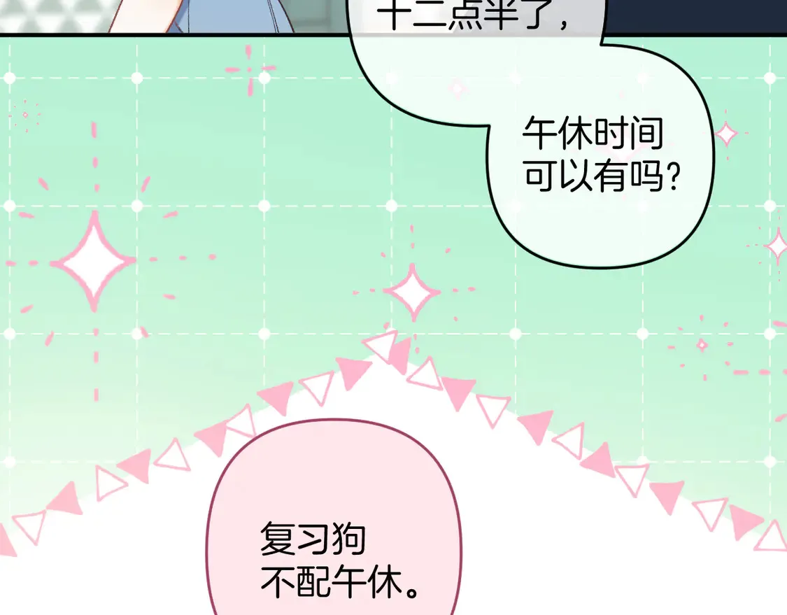 第4话 偷偷学习32