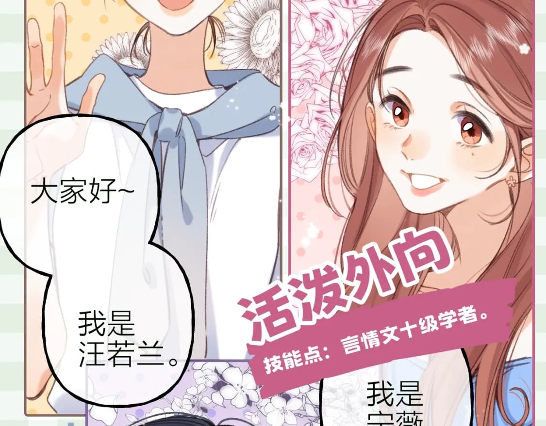 第16期 【搞点事】室友眼中的小情侣4
