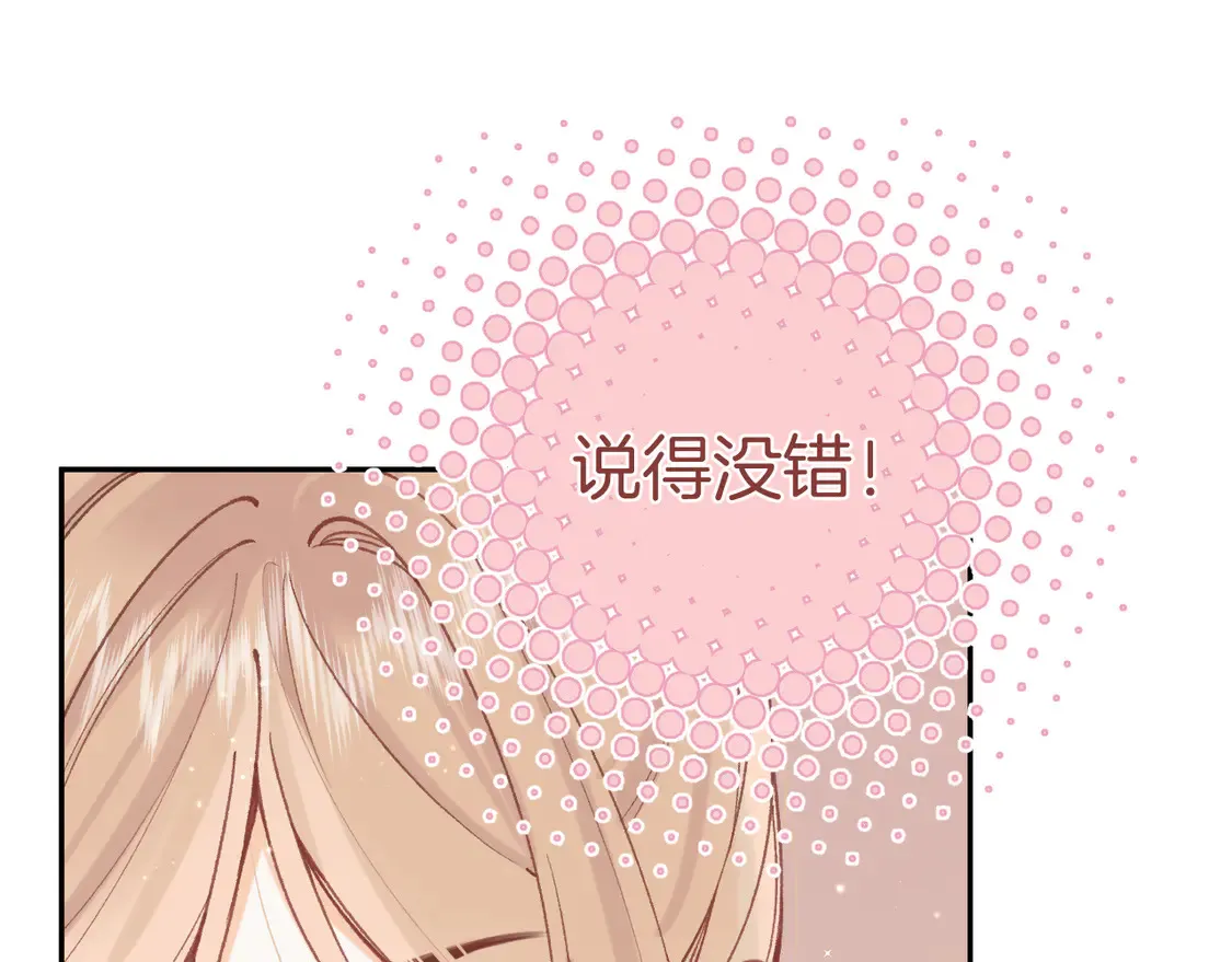 第4季07话 打算跟你接个吻29