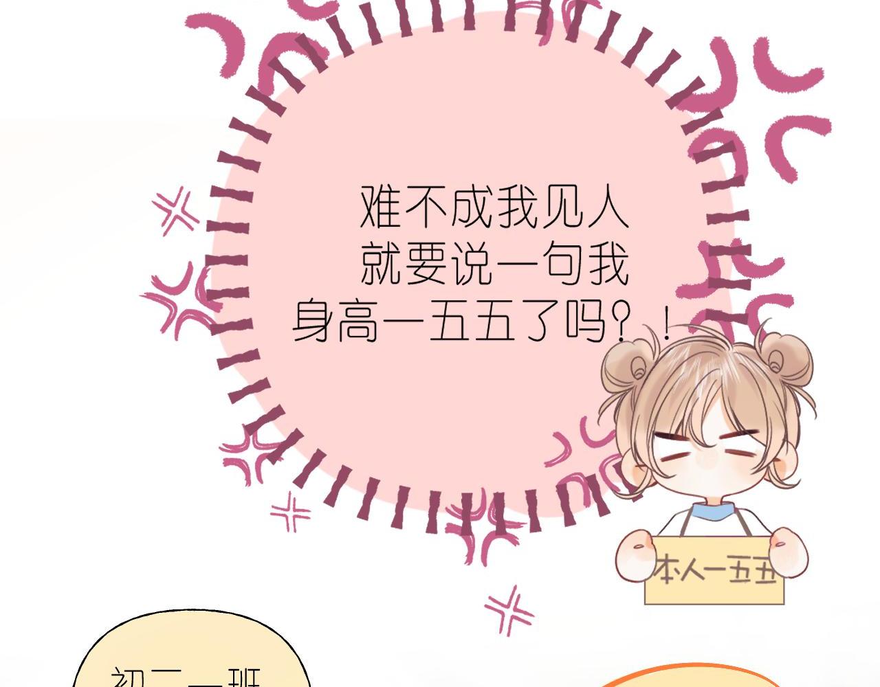 第23话 以大欺小15